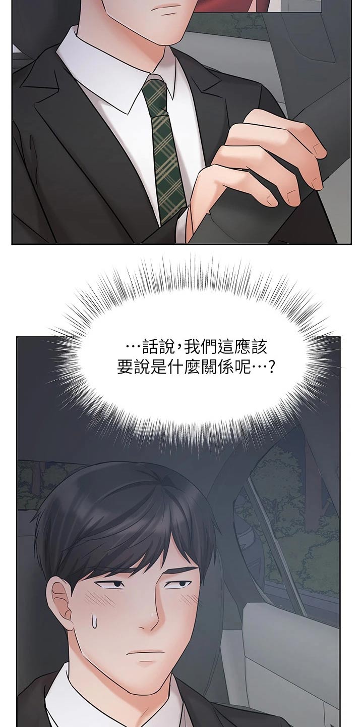 第50章：咨询33