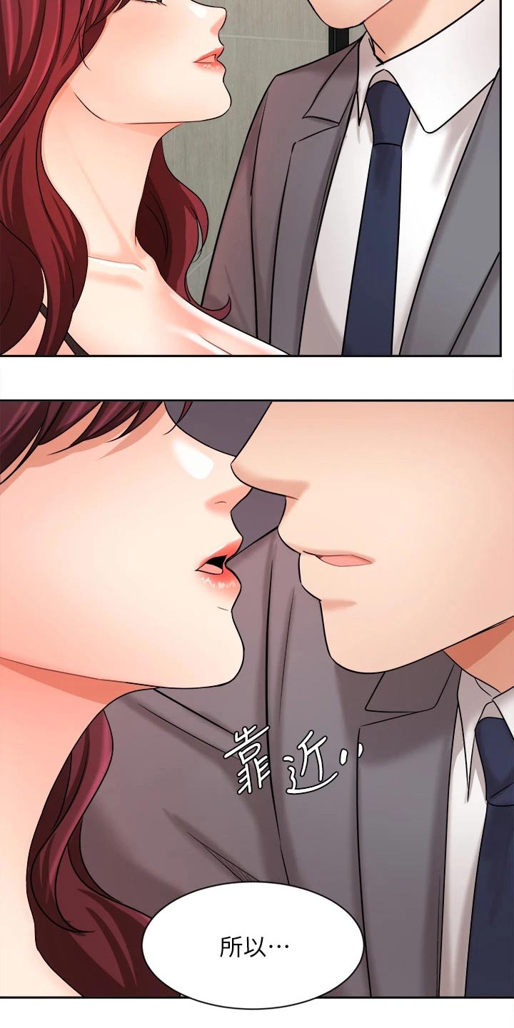 第63章：留住18