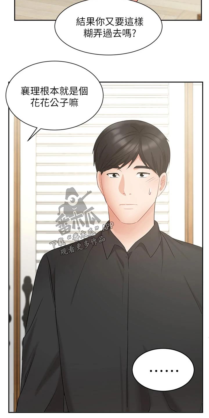 第81章：帮忙22