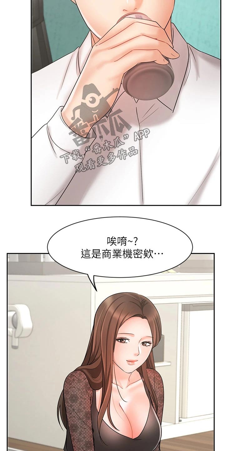 第37章：秘密18
