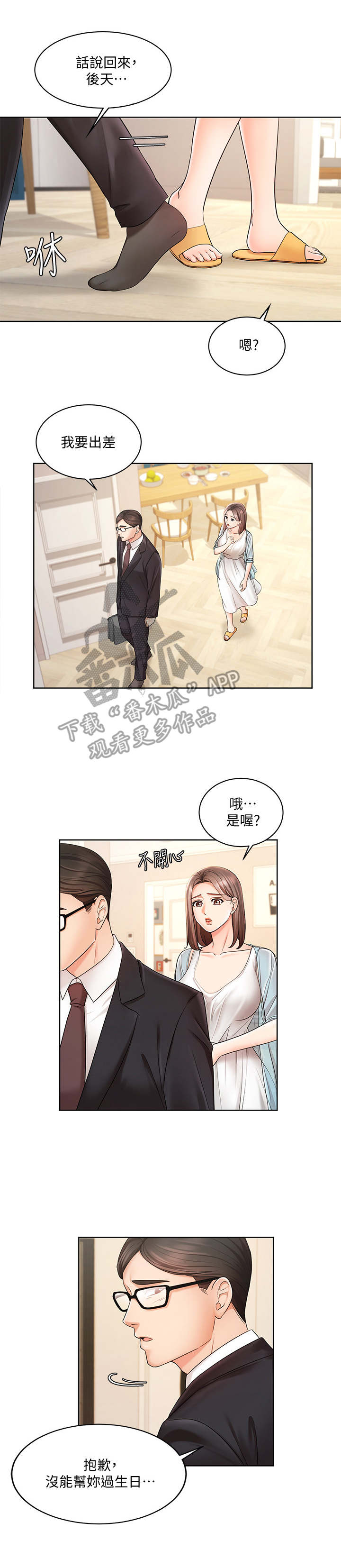 第7章：疯丫头0