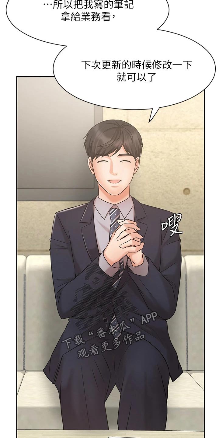 第46章：介绍客户21