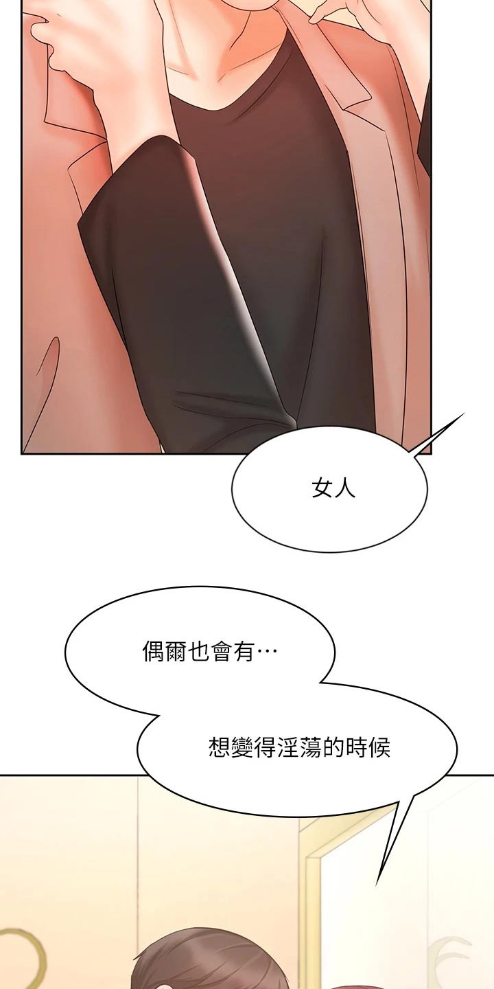 第29章：不一样的感觉9
