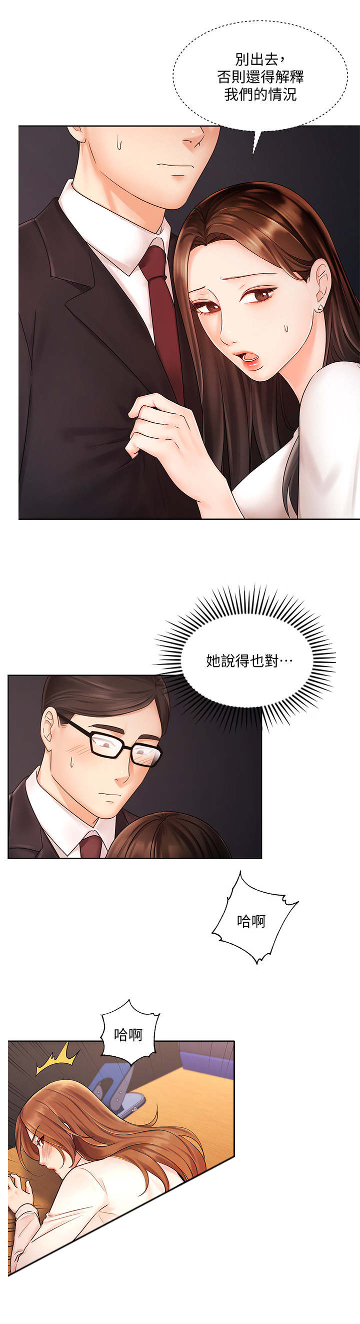 第9章：躲藏8