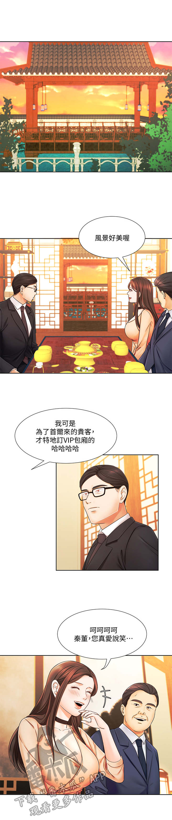 第11章：出差9