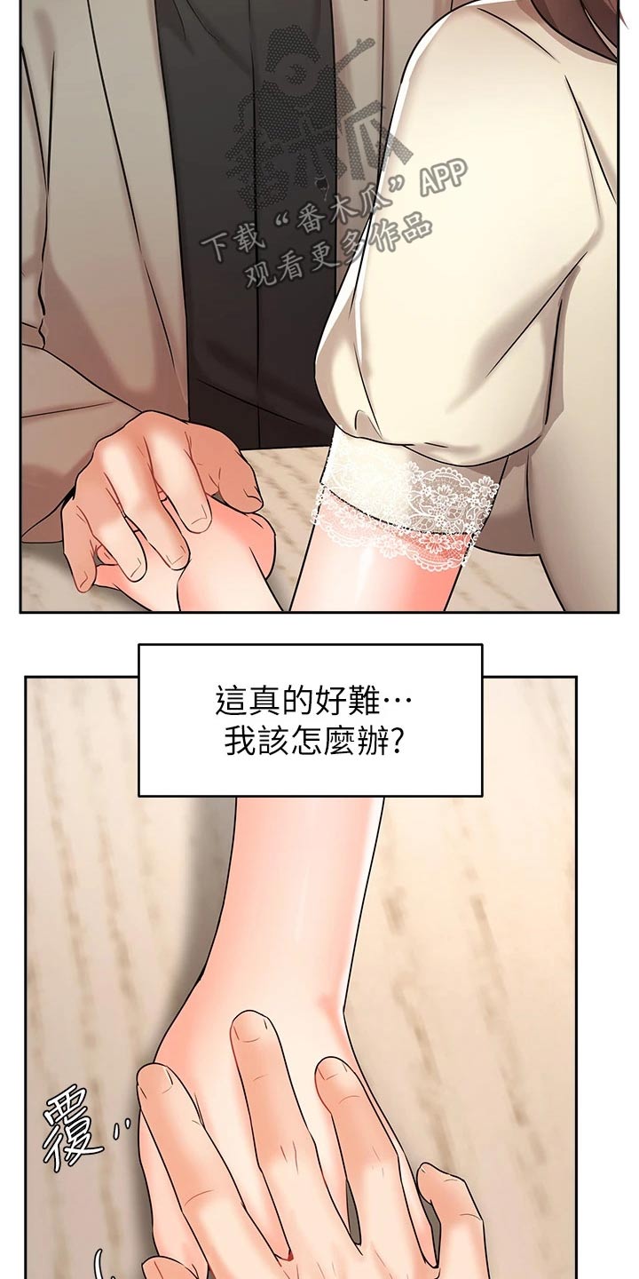 第67章：内心的想法23