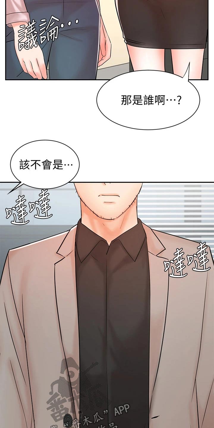第29章：不一样的感觉19