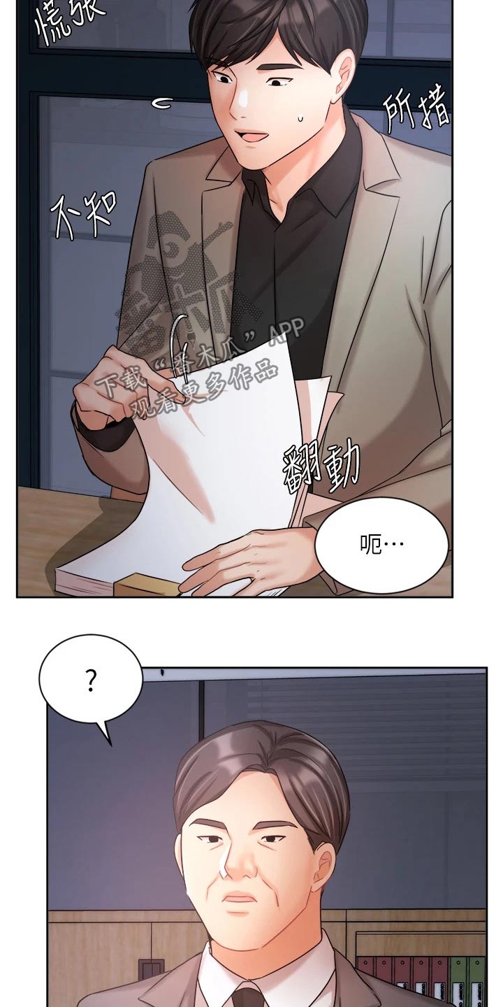 第65章：走神14