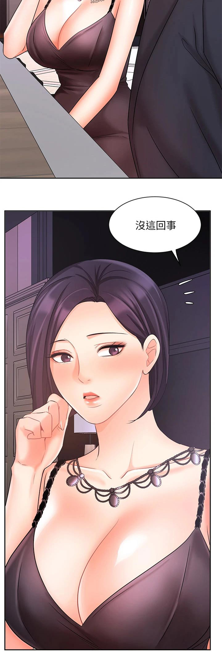 第55章：羡慕 19