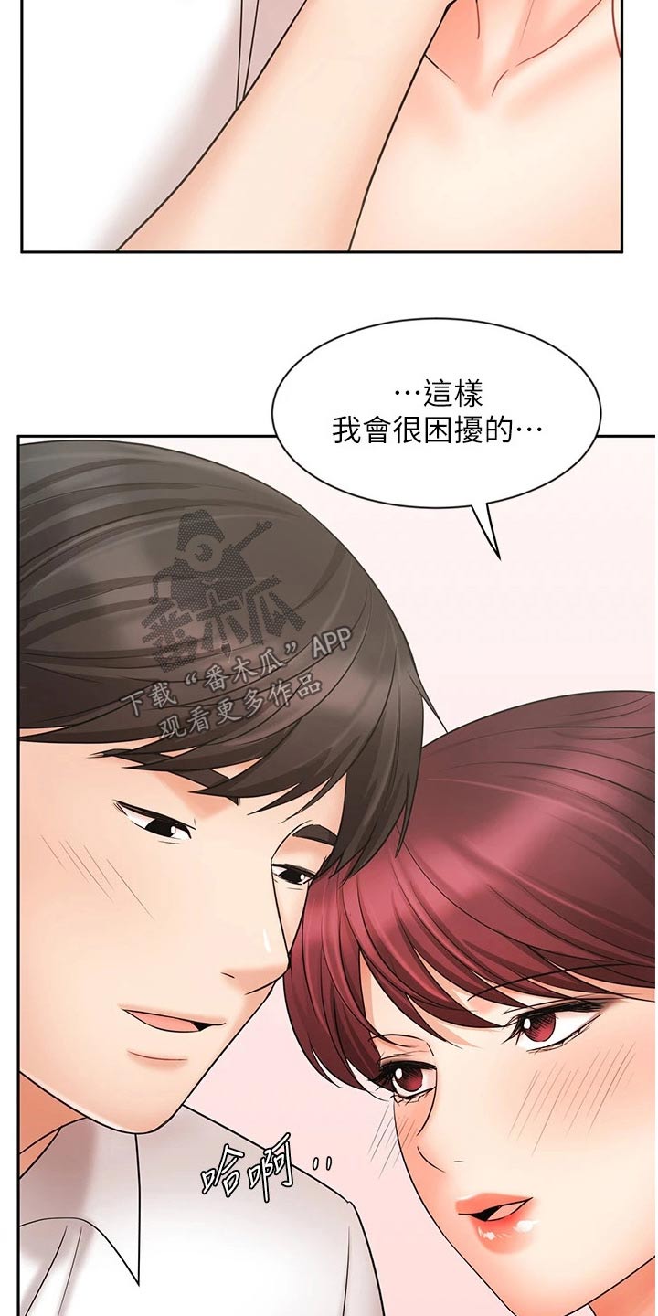 第43章：有点自信了31