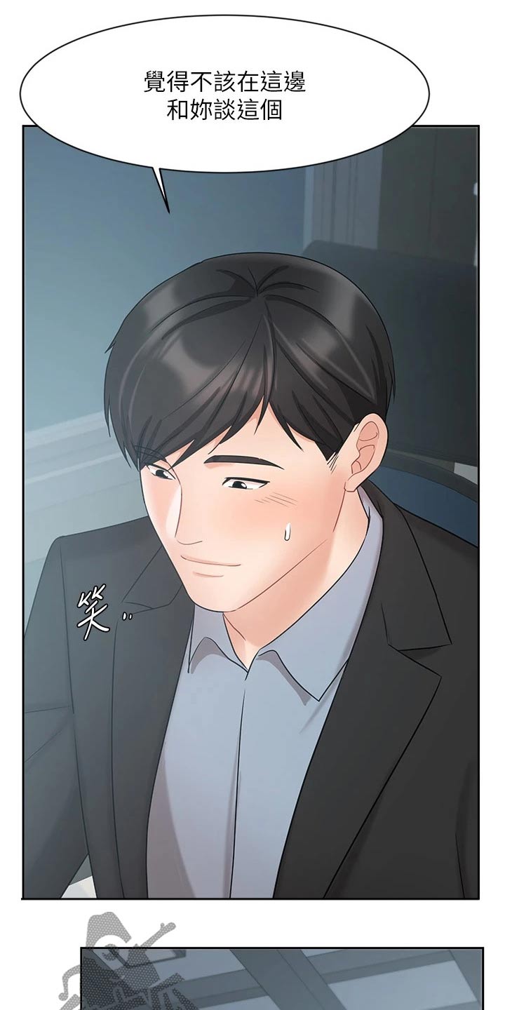 第75章：不应该这样6