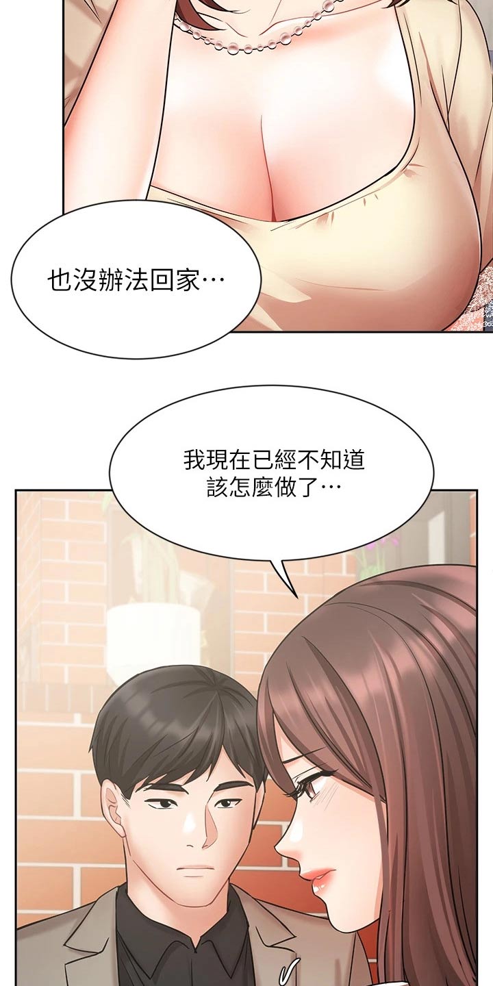 第67章：内心的想法22
