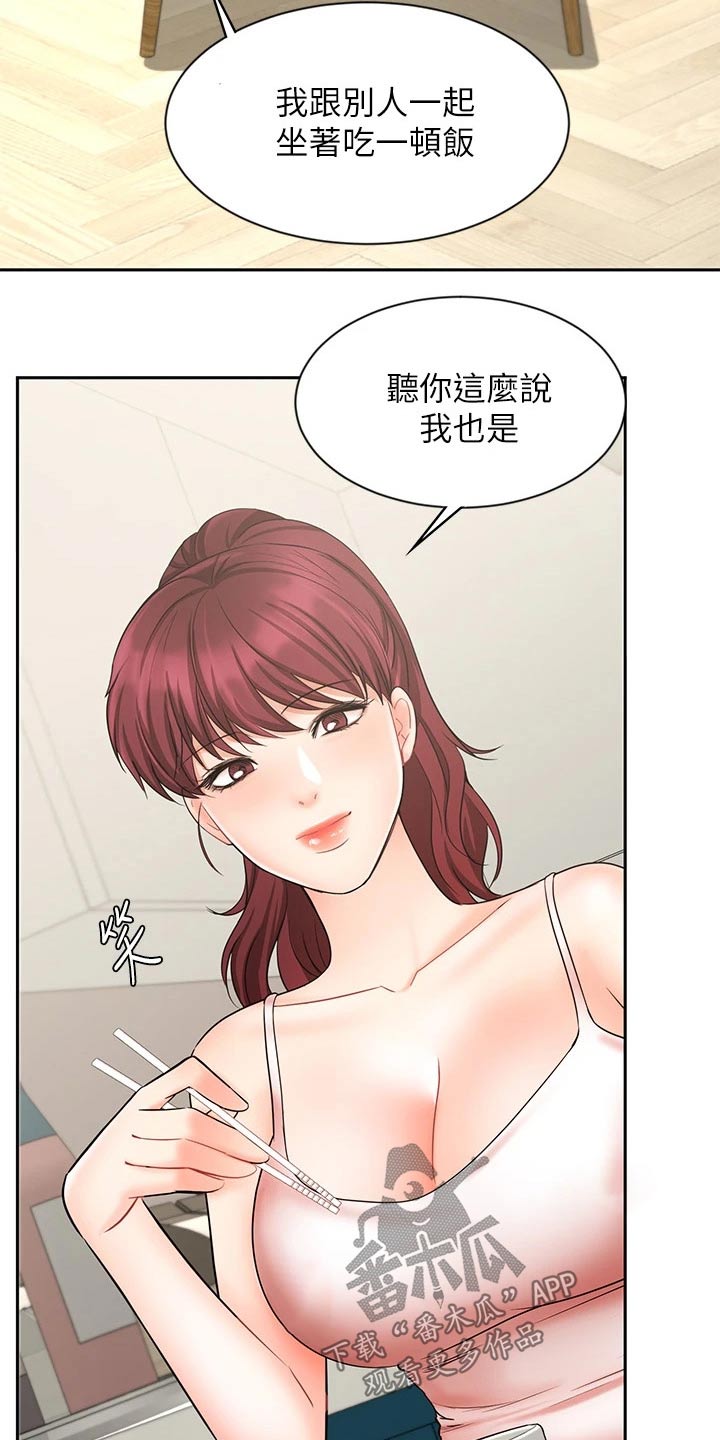 第43章：有点自信了7
