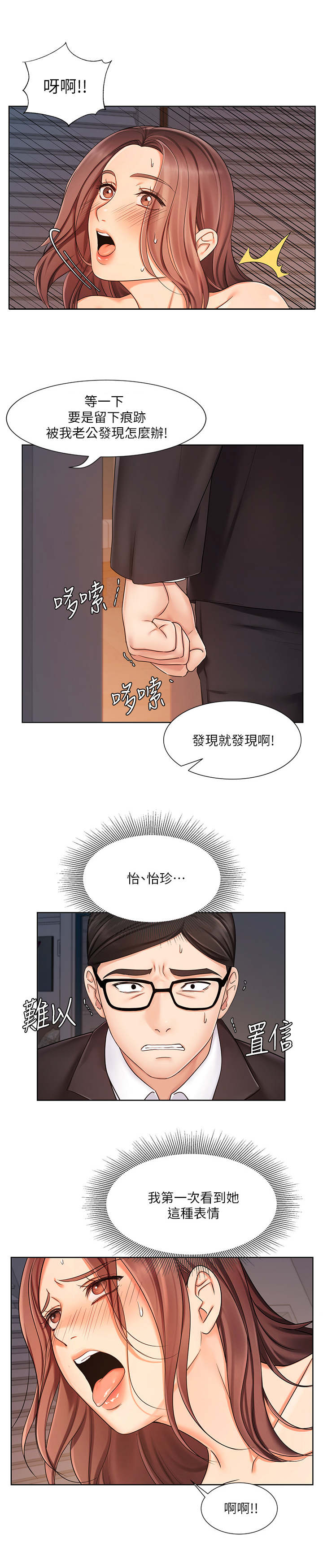 第14章：愤怒1
