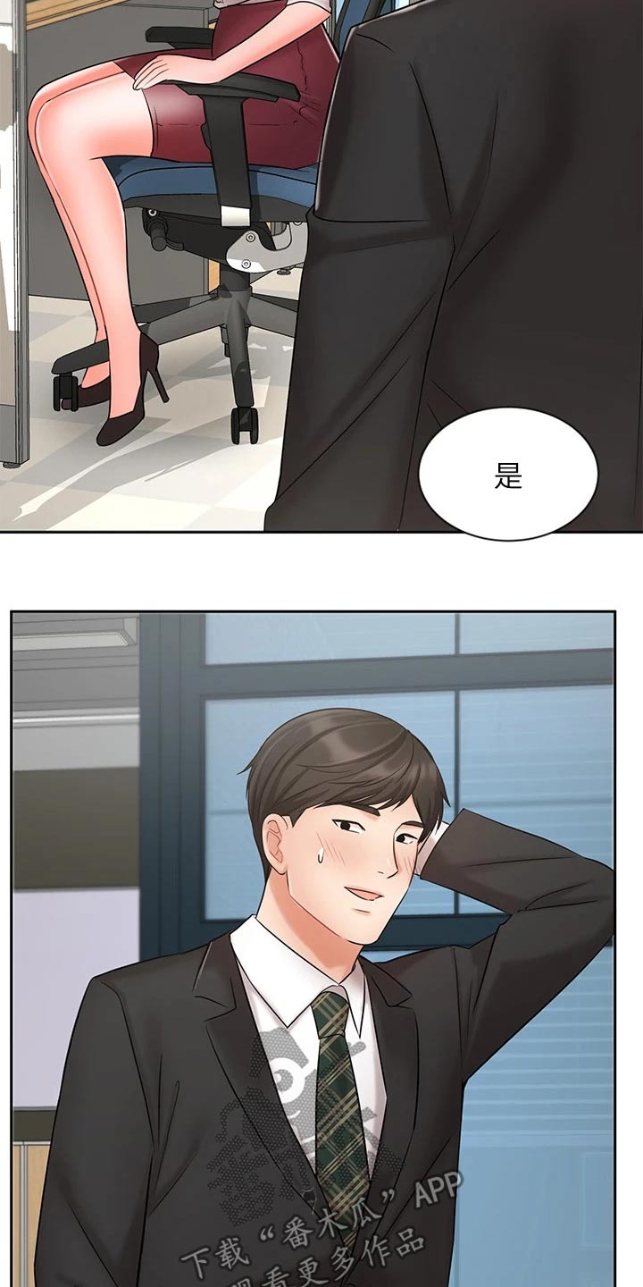 第46章：介绍客户32