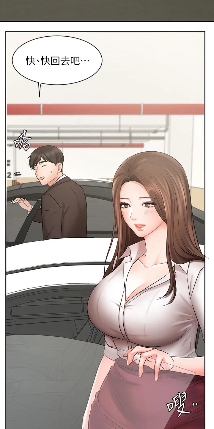 第50章：咨询30