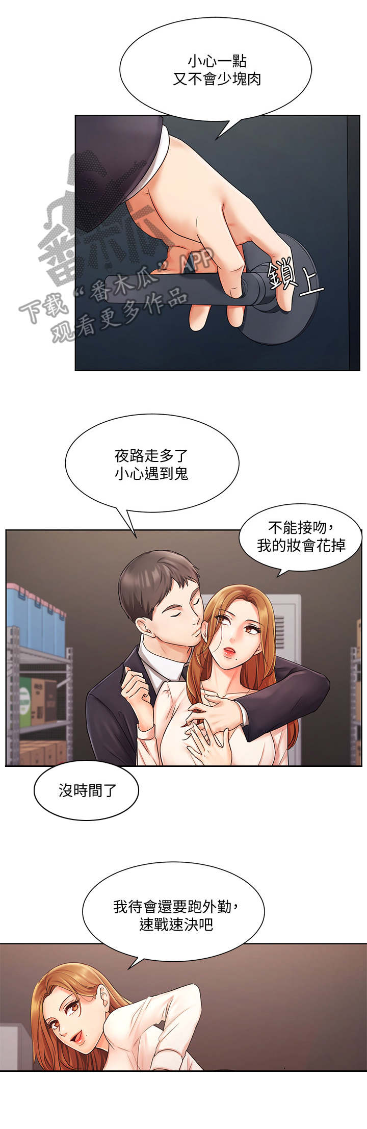 第9章：躲藏3