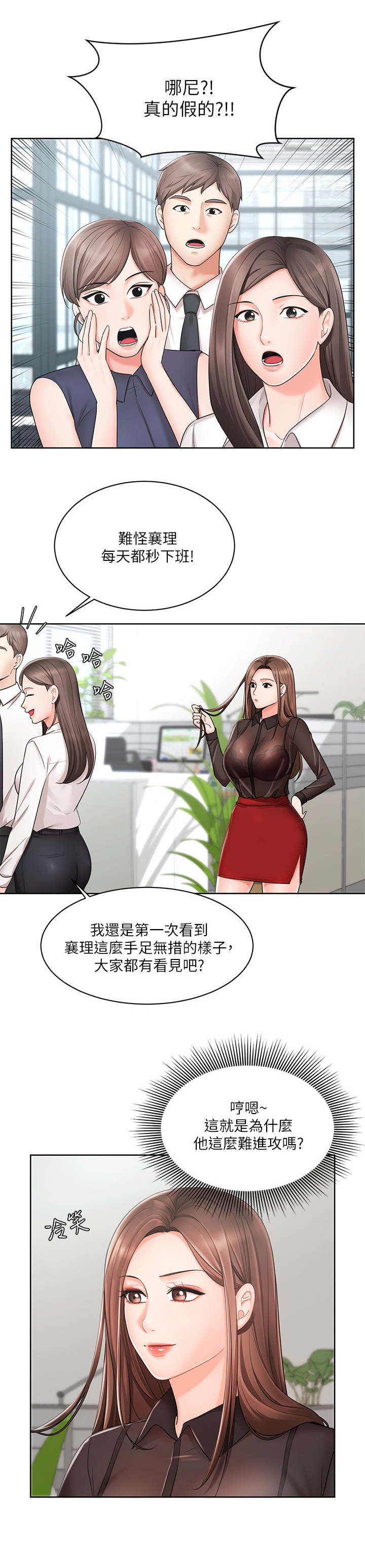 第5章：邻居3