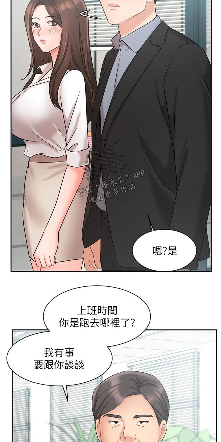 第72章：名花有主13