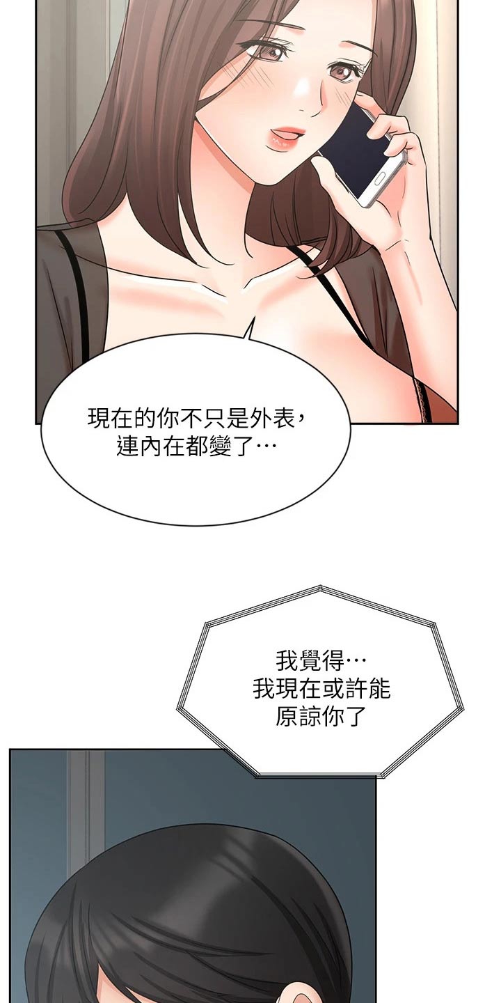 第73章：原谅13