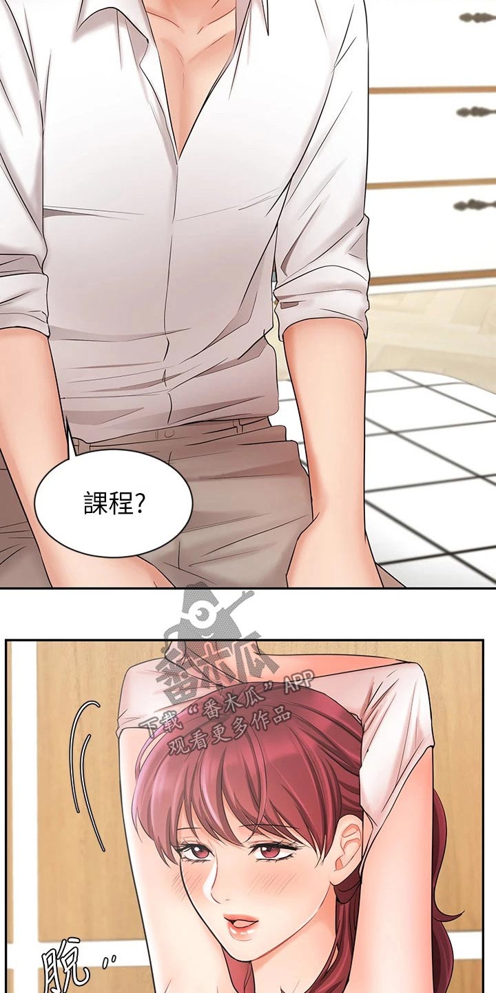 第44章：不好意思12