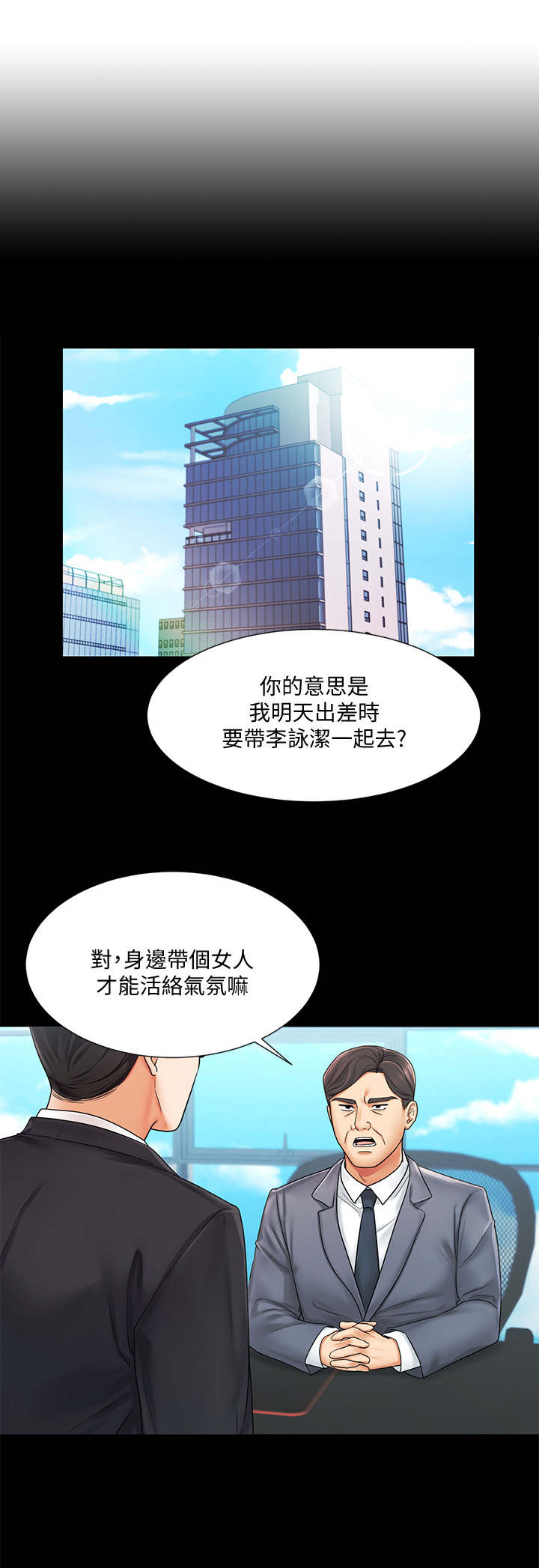 第11章：出差1