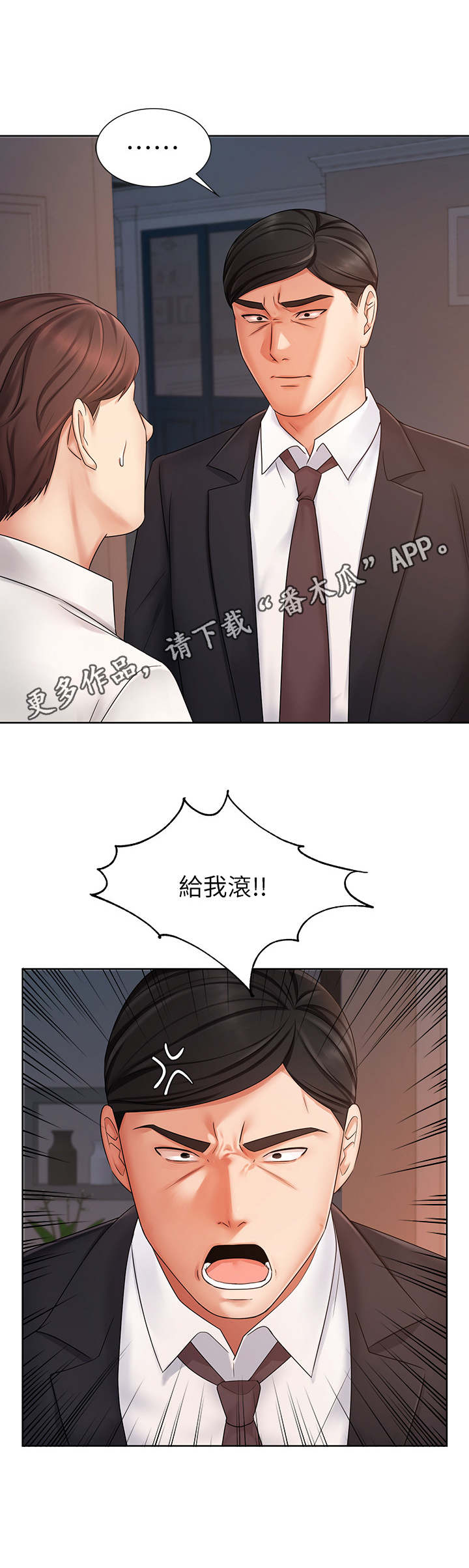 第14章：愤怒10