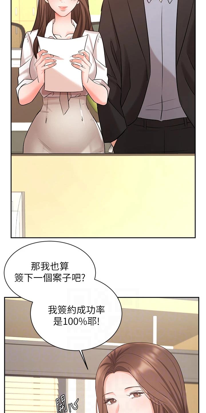 第84章：结婚登记17