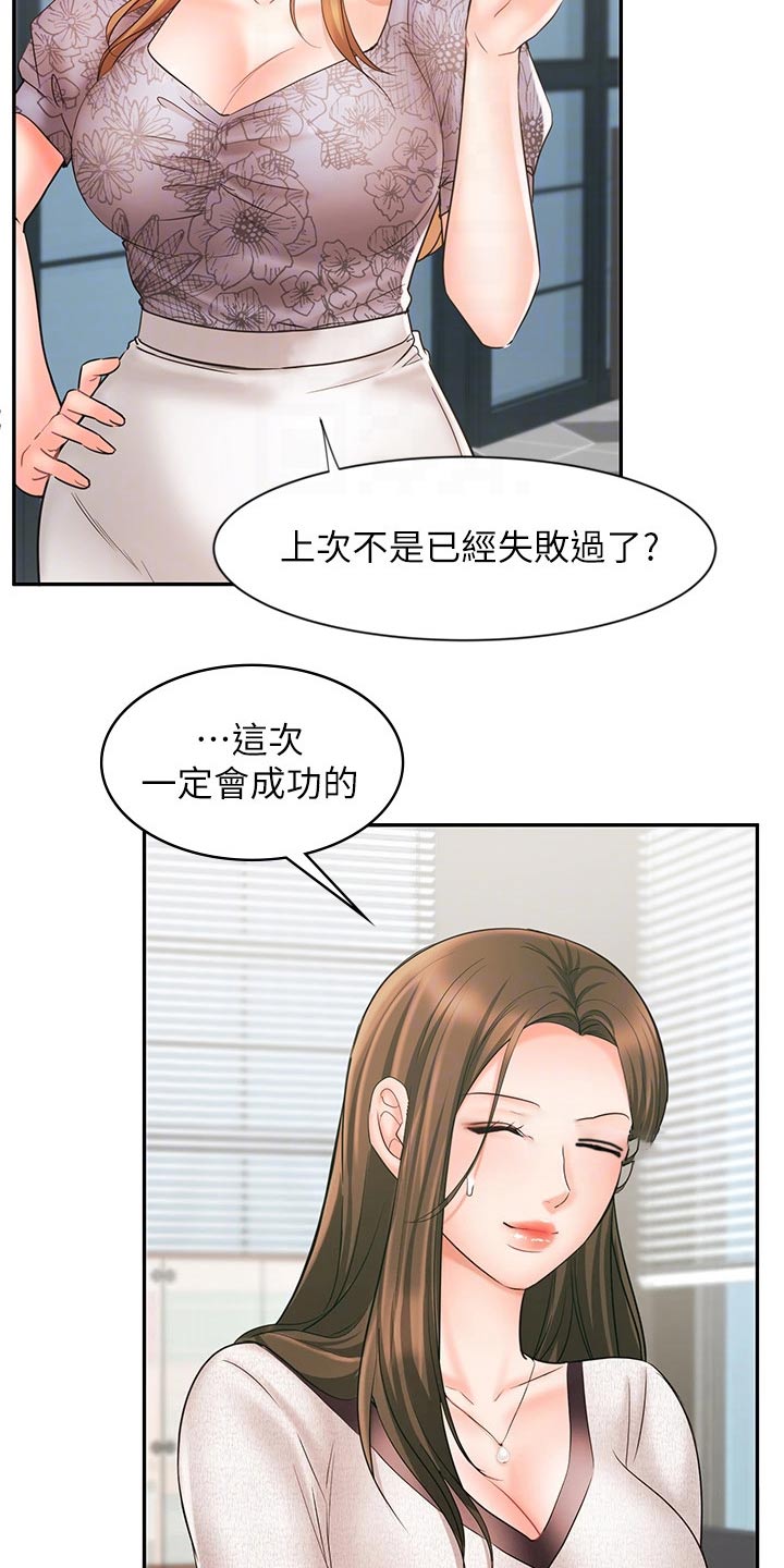 第30章：势在必得17