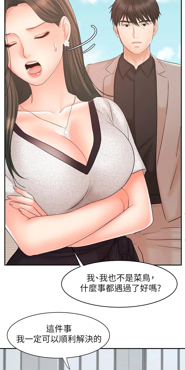 第31章：自己解决23