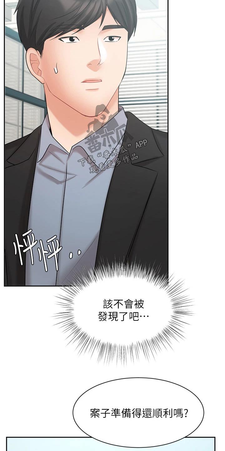 第72章：名花有主15