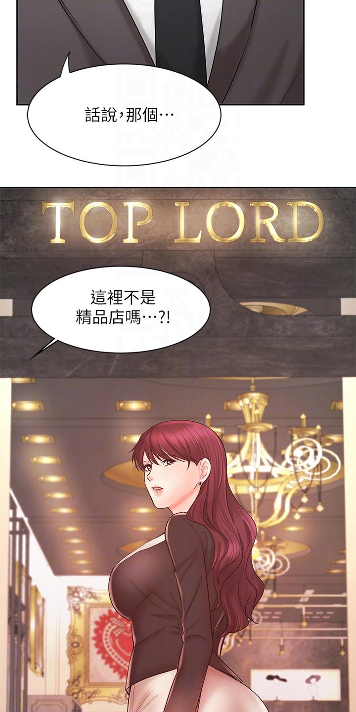 第28章：衣服13