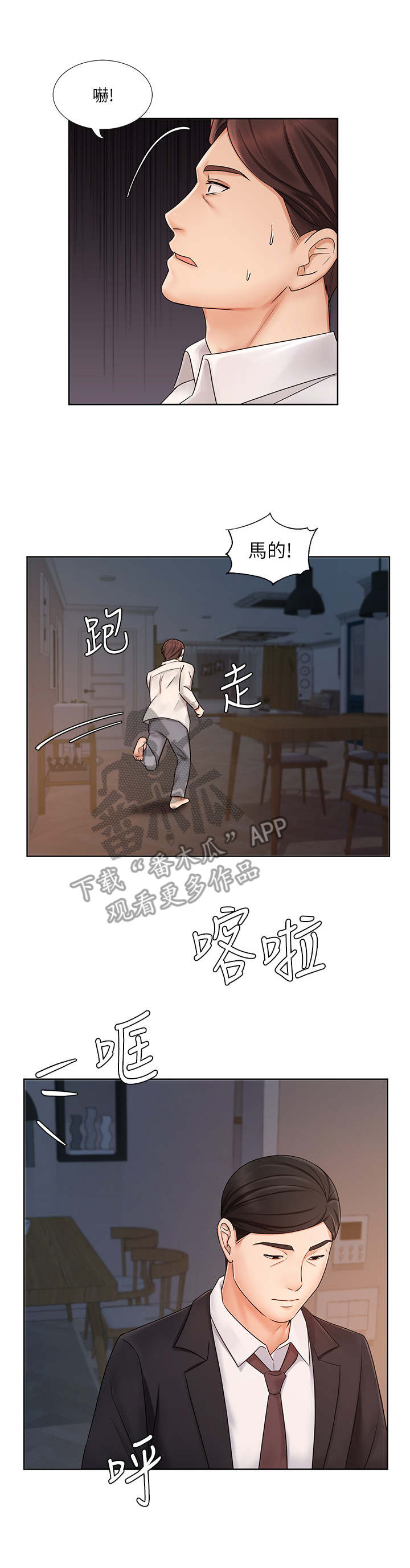 第15章：发狂0