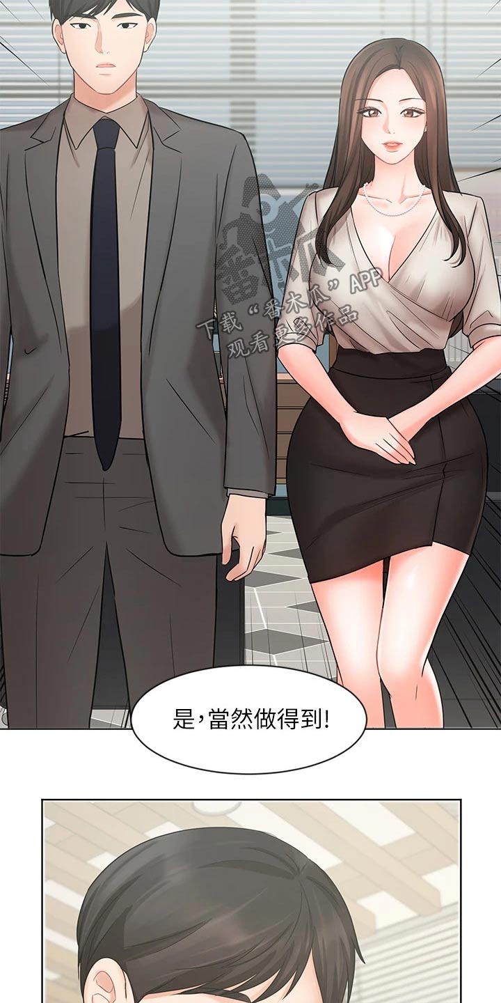 第51章：天生一对14