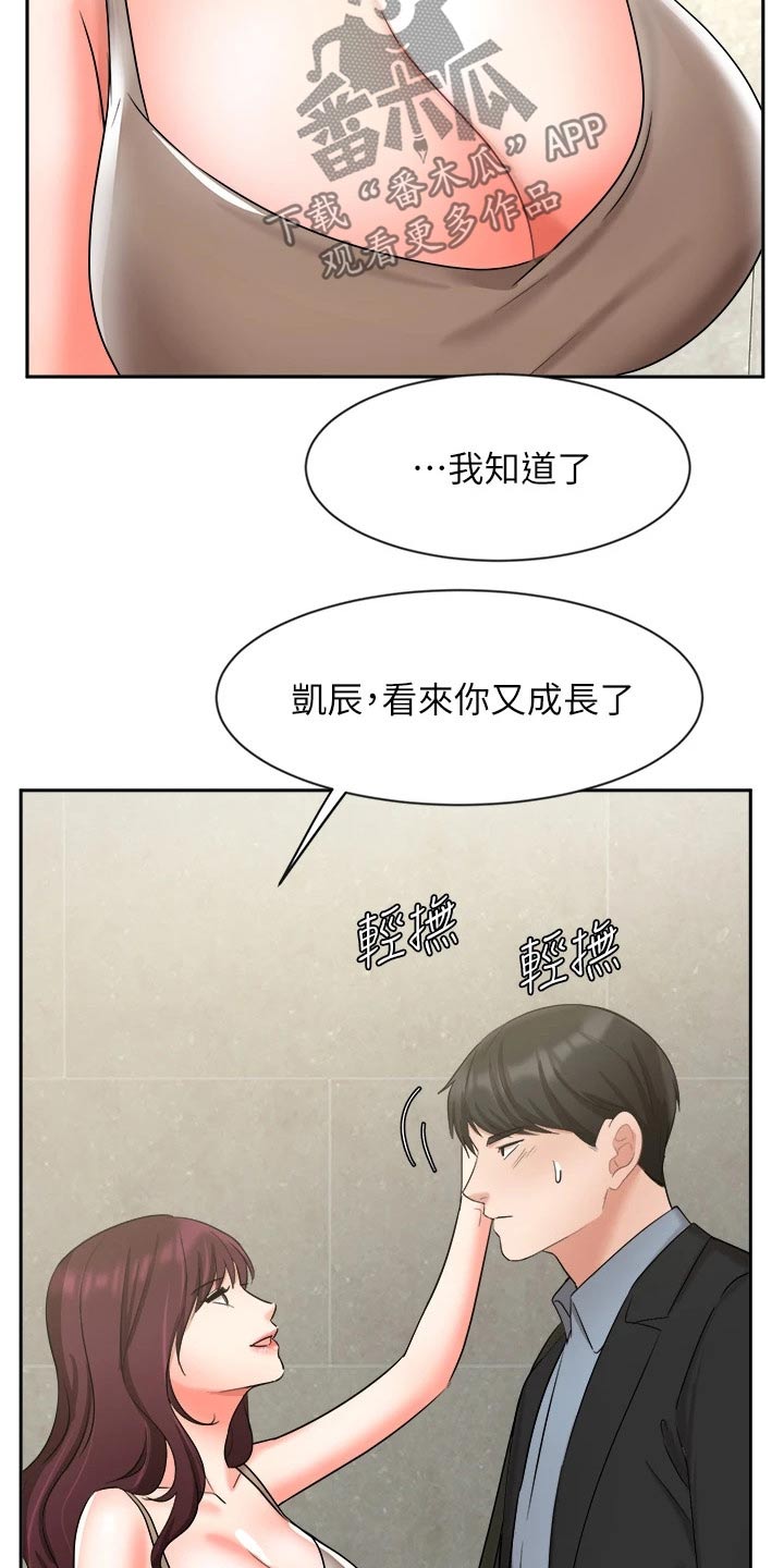 第76章：准备搬走7