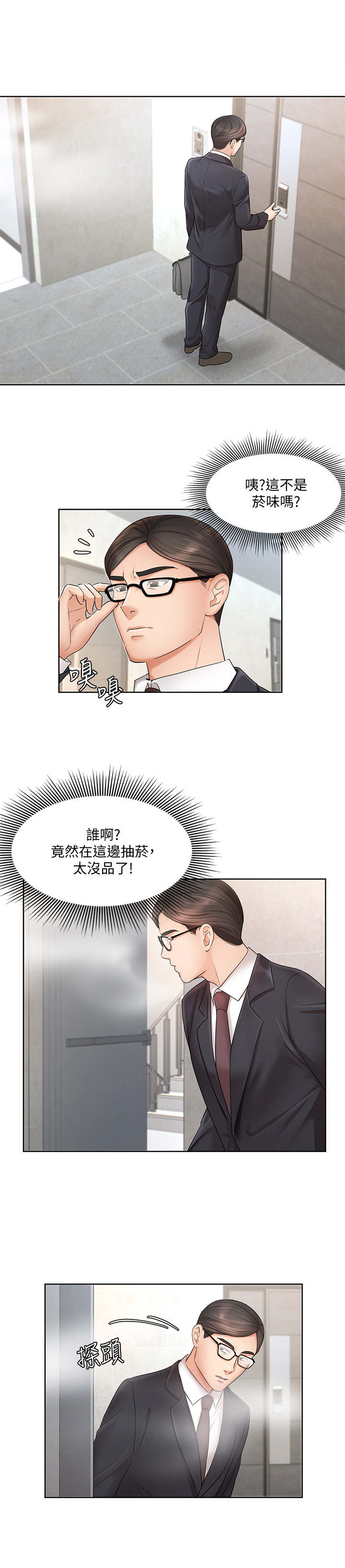 第7章：疯丫头3