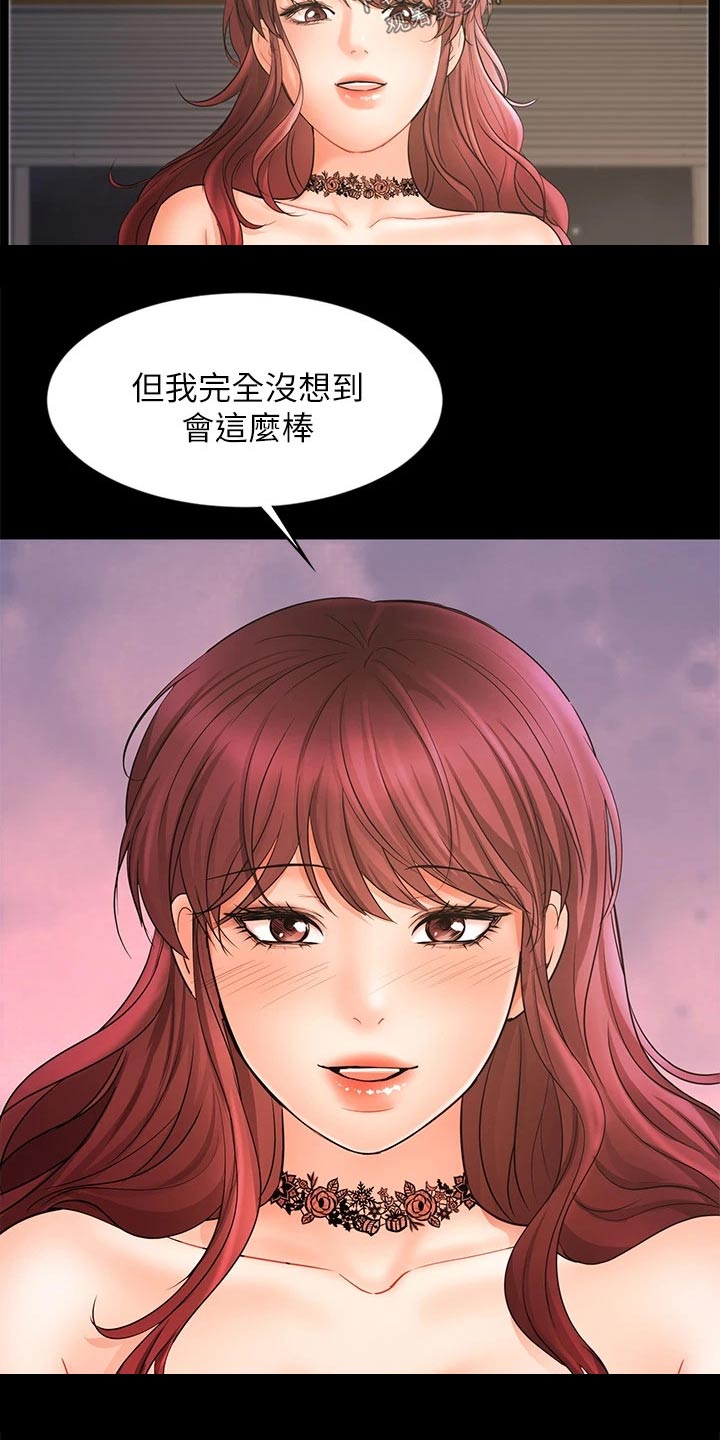 第32章：不一样的结果27
