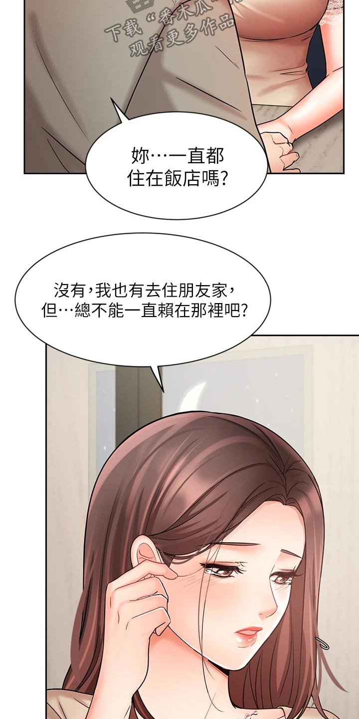 第67章：内心的想法21