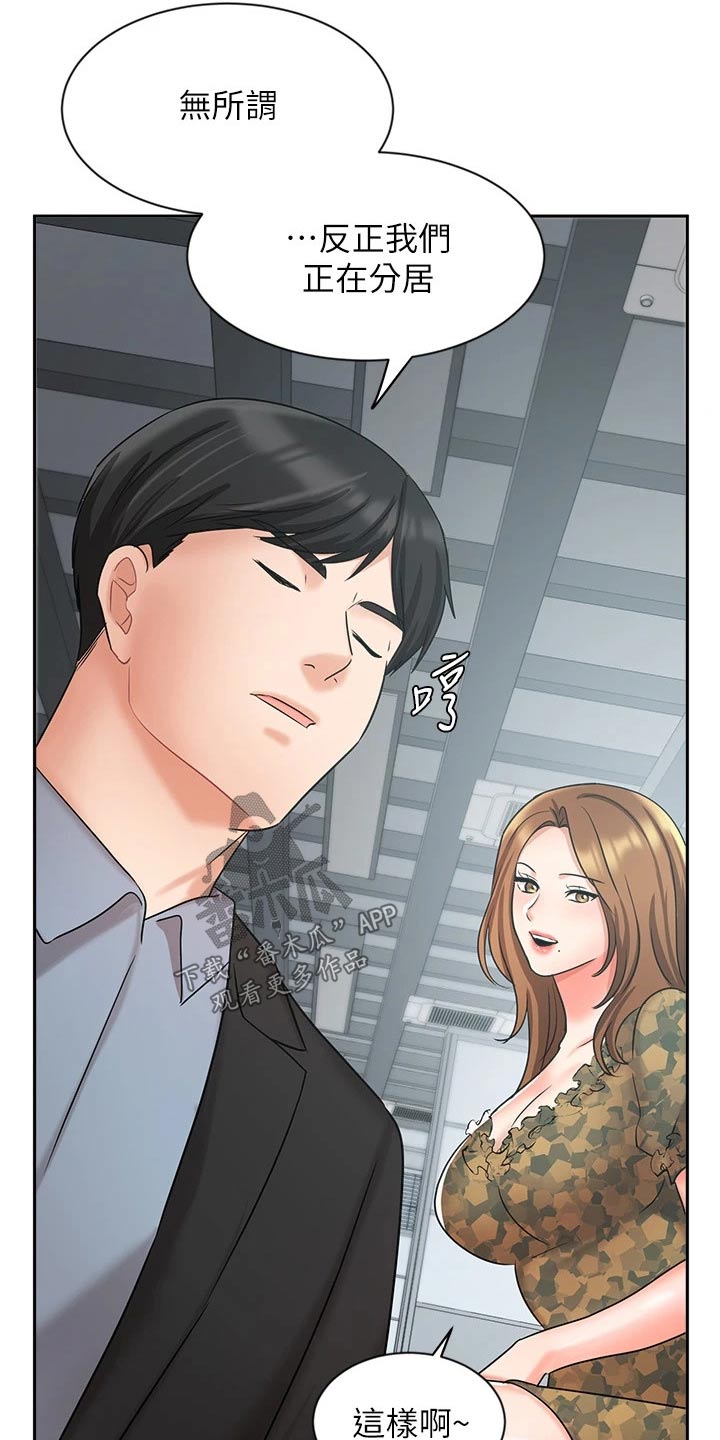 第74章：目的12