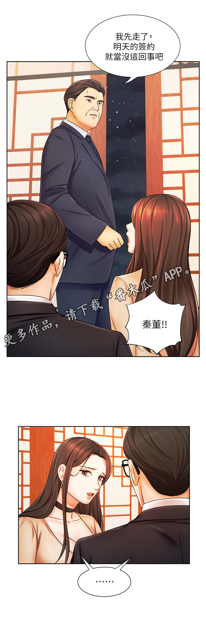 第12章：毛手毛脚10