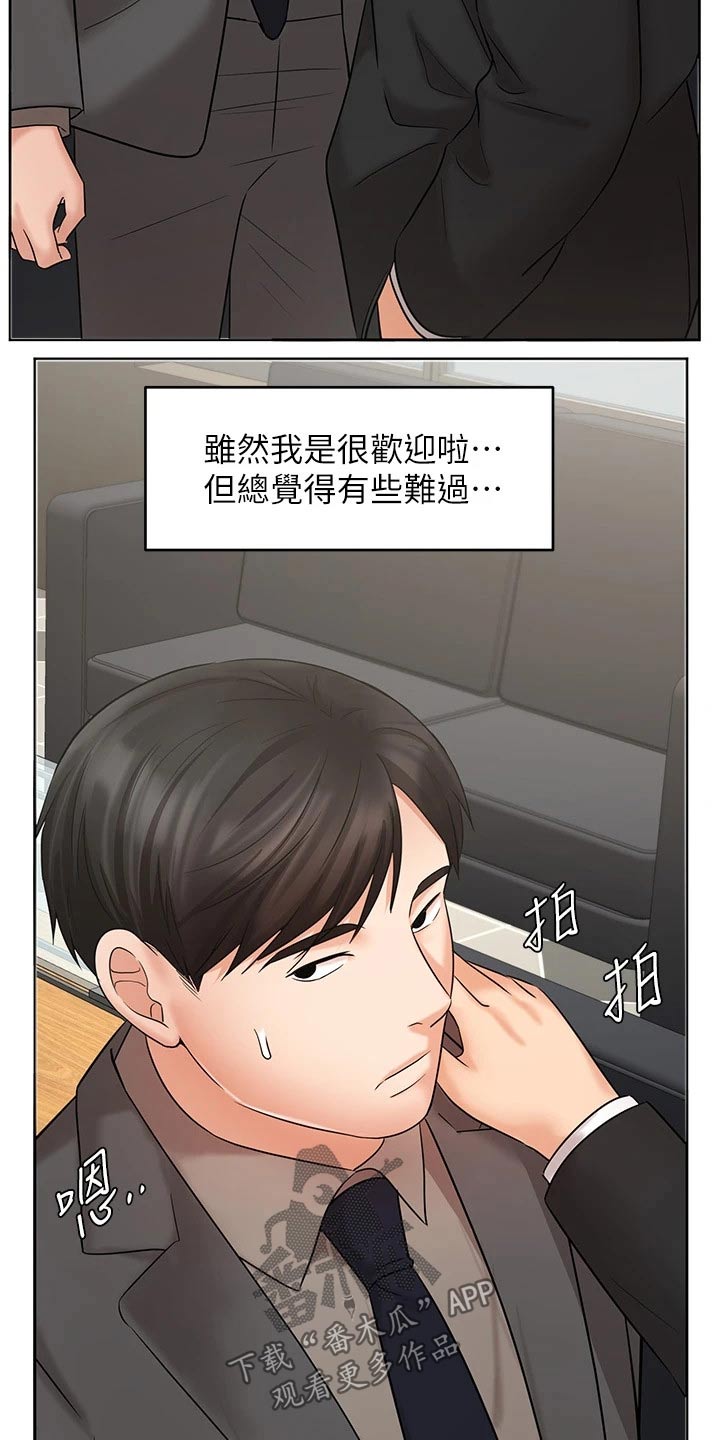 第51章：天生一对18