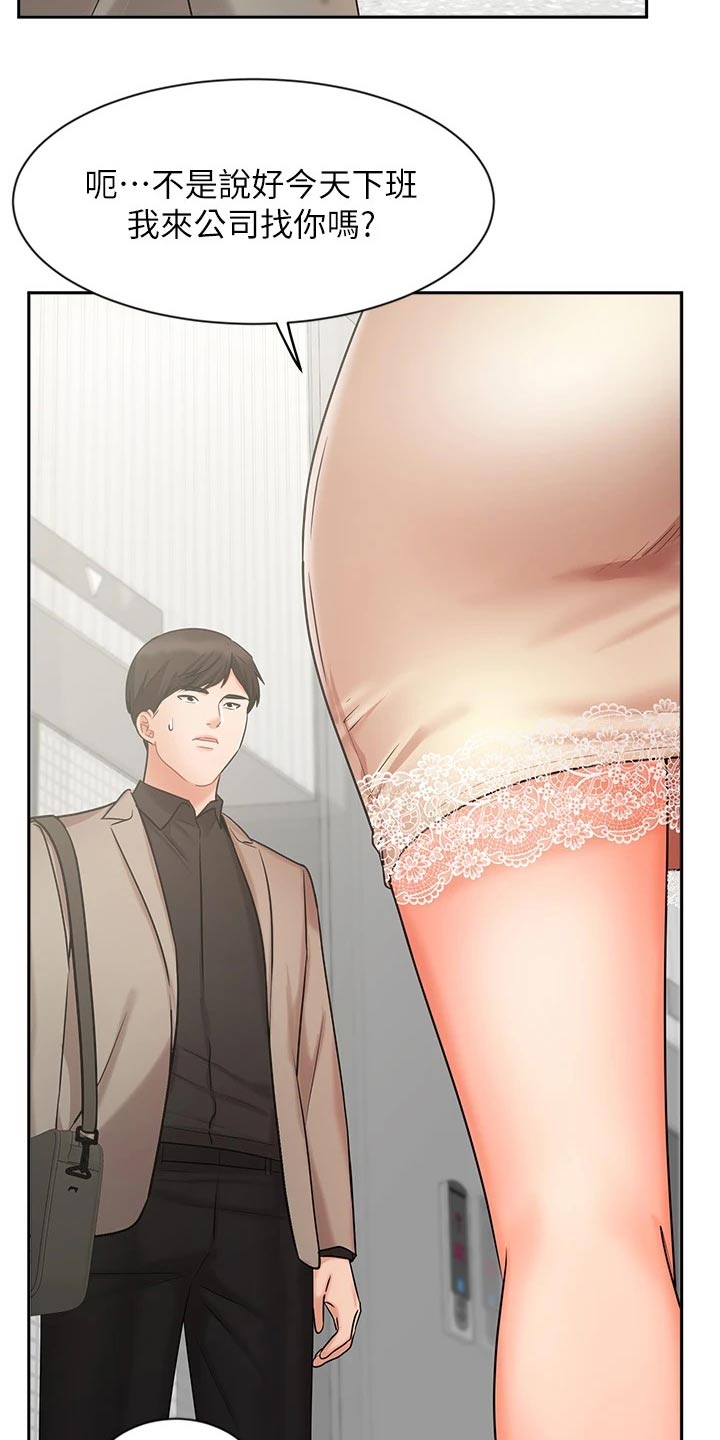第66章：夫妻相见21