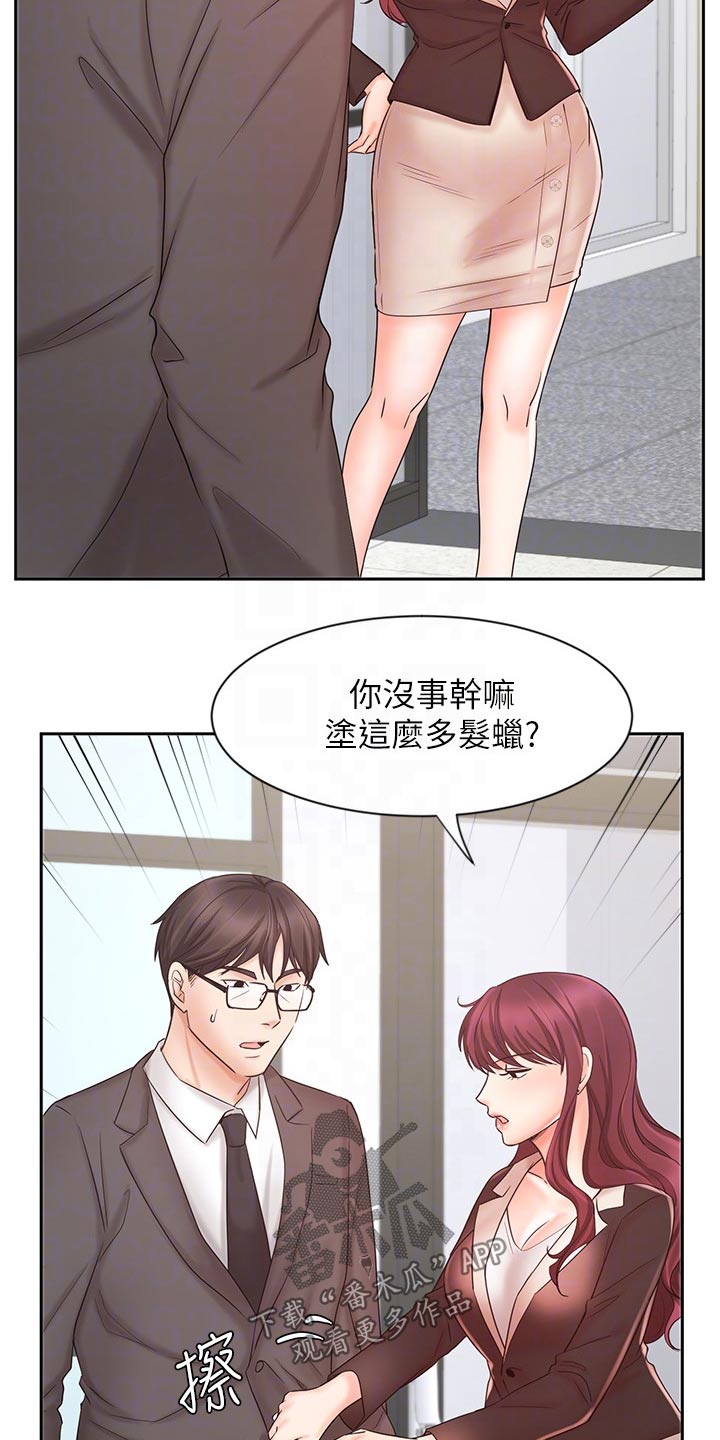第28章：衣服10