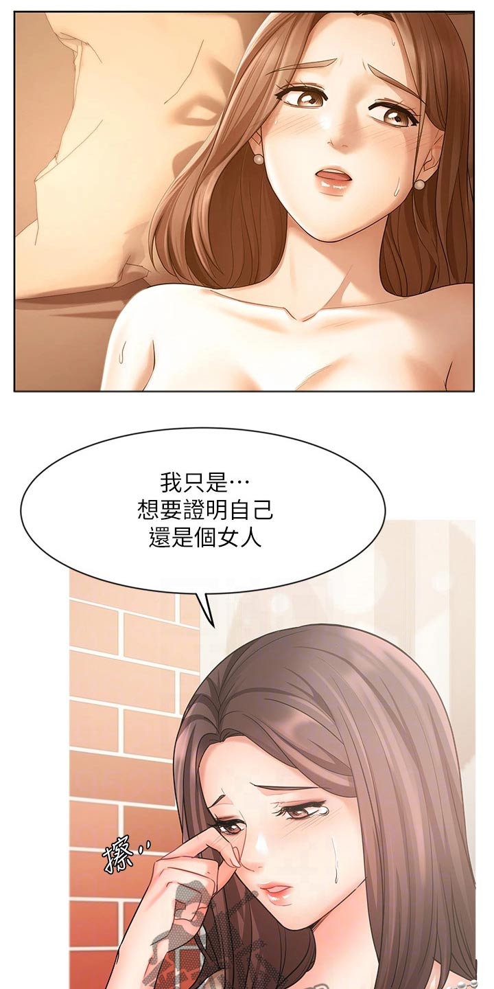 第67章：内心的想法10
