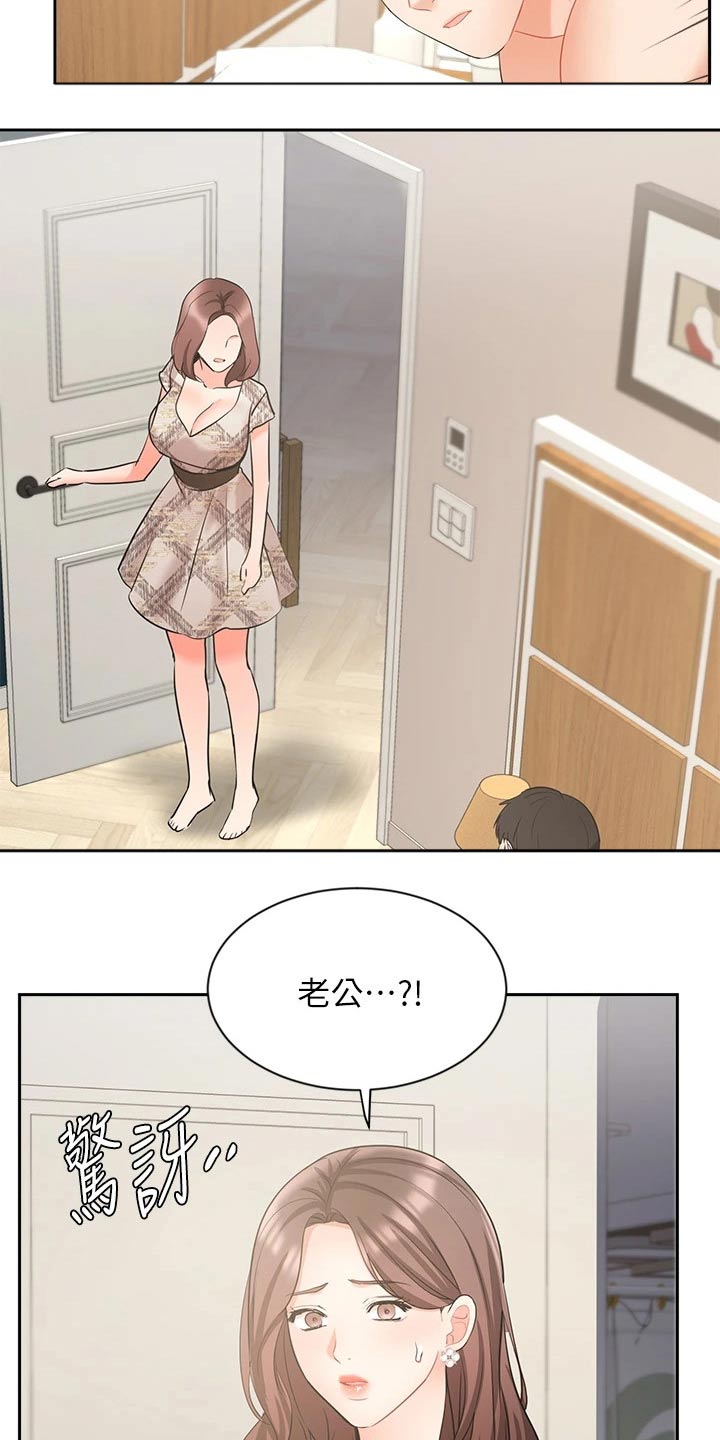 第82章：碰到前妻18