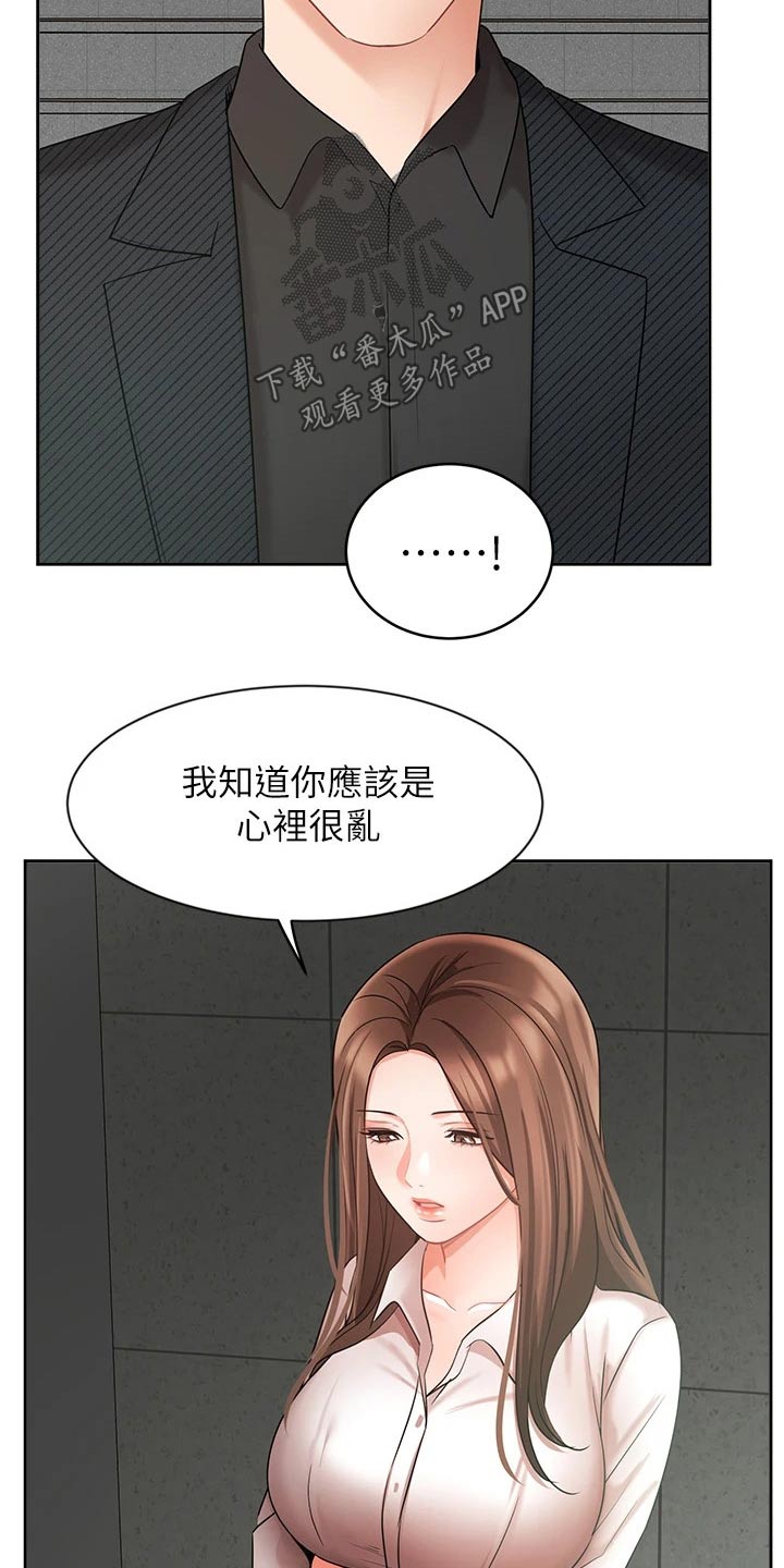 第78章：决定19