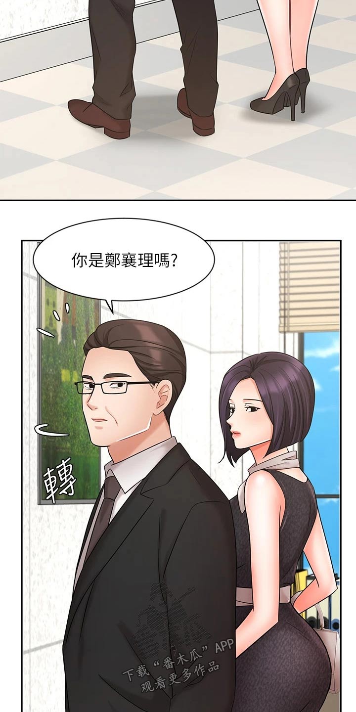 第58章：来访3