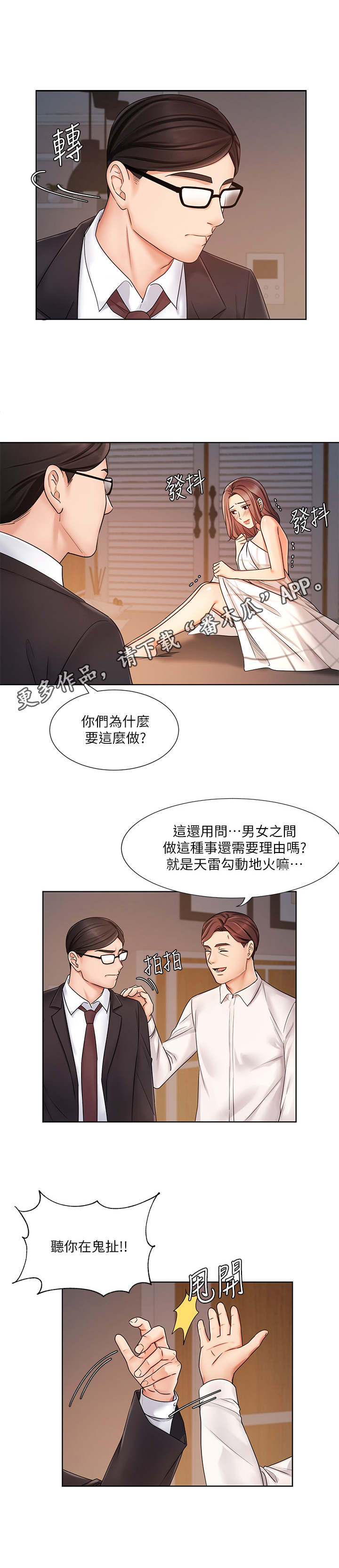 第14章：愤怒4