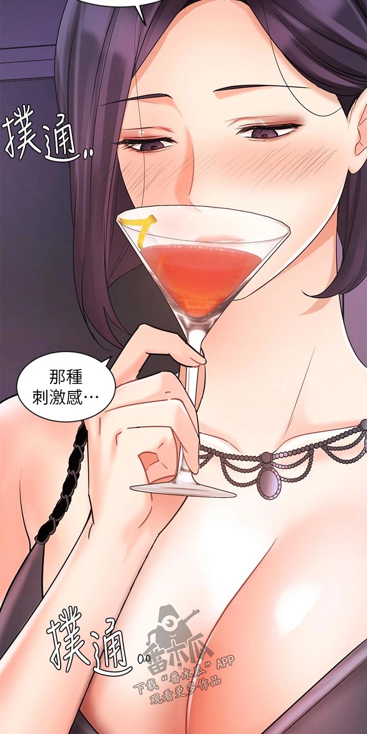 第55章：羡慕 15