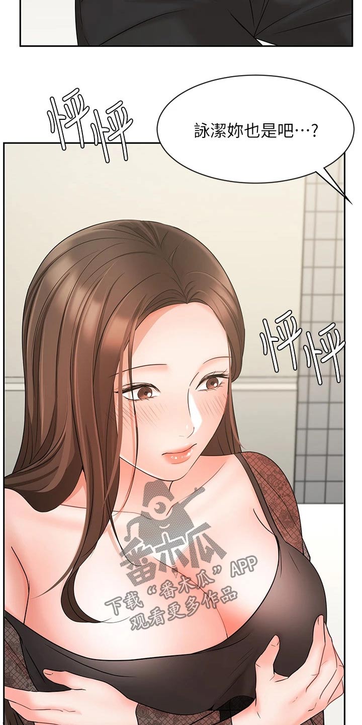 第39章：犹豫29